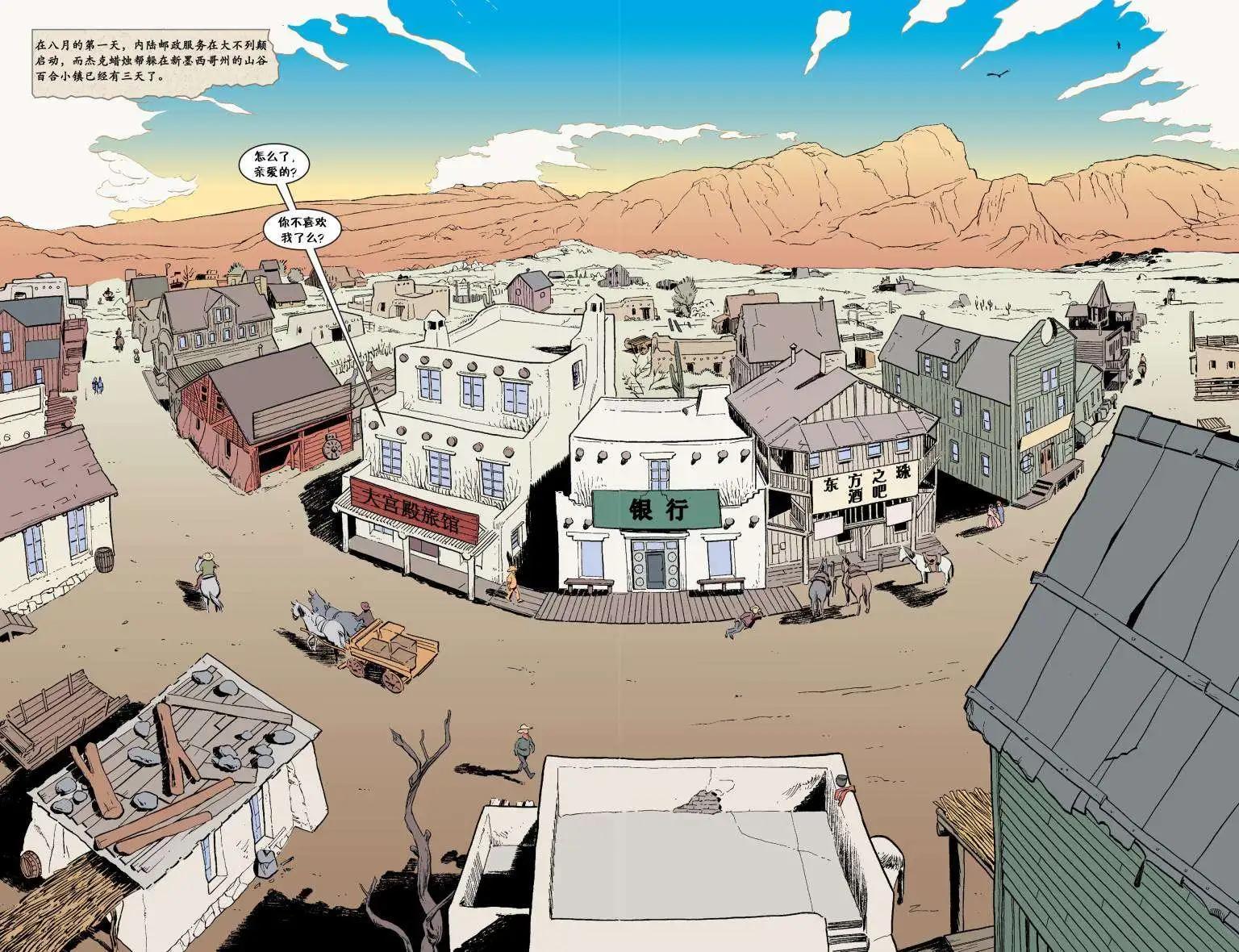 Fables - 傑克傳23 - 3