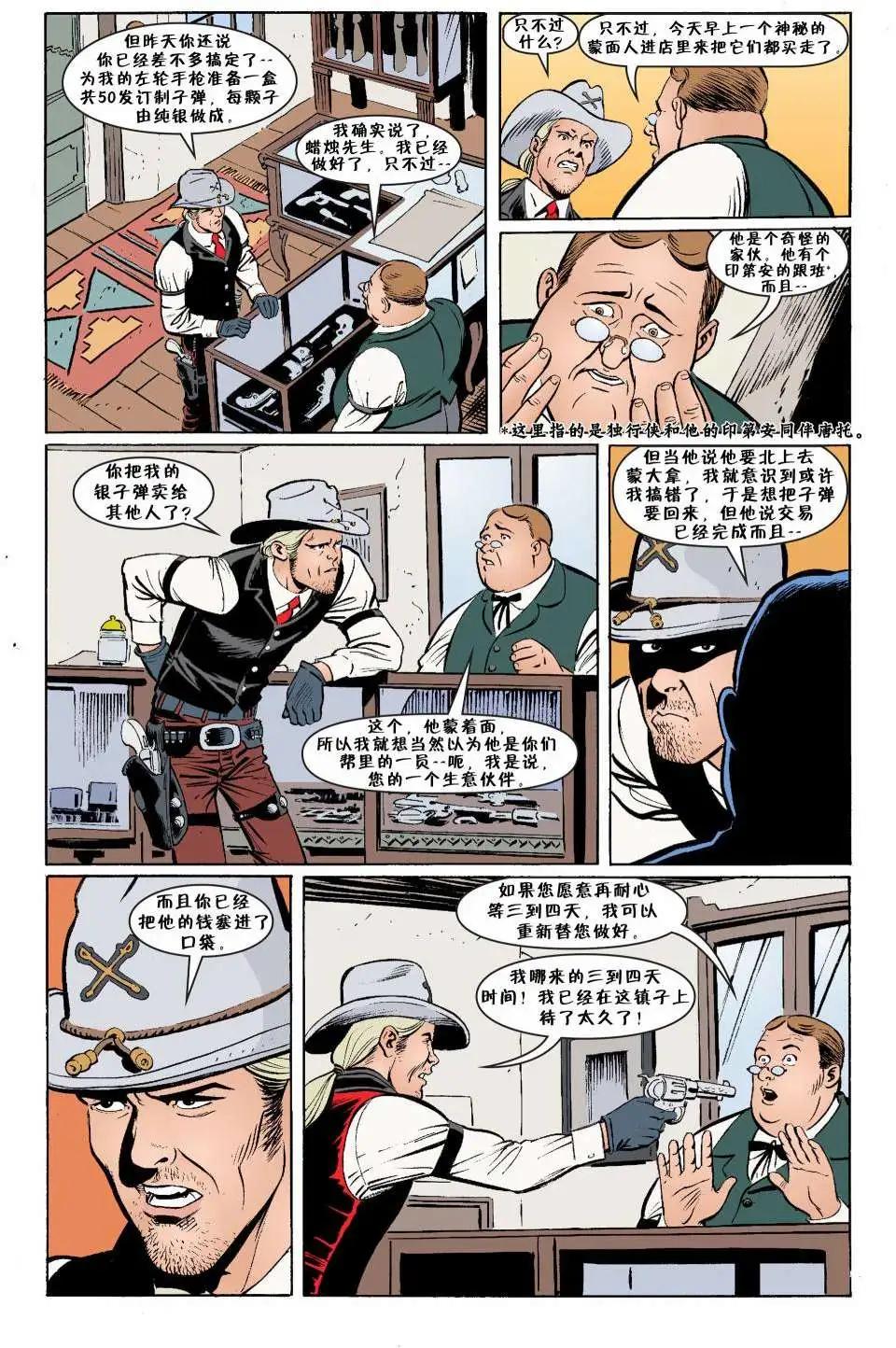 Fables - 傑克傳23 - 5