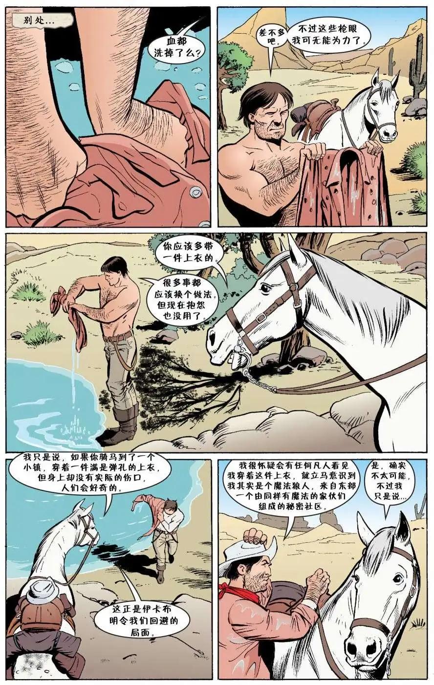 Fables - 傑克傳23 - 2