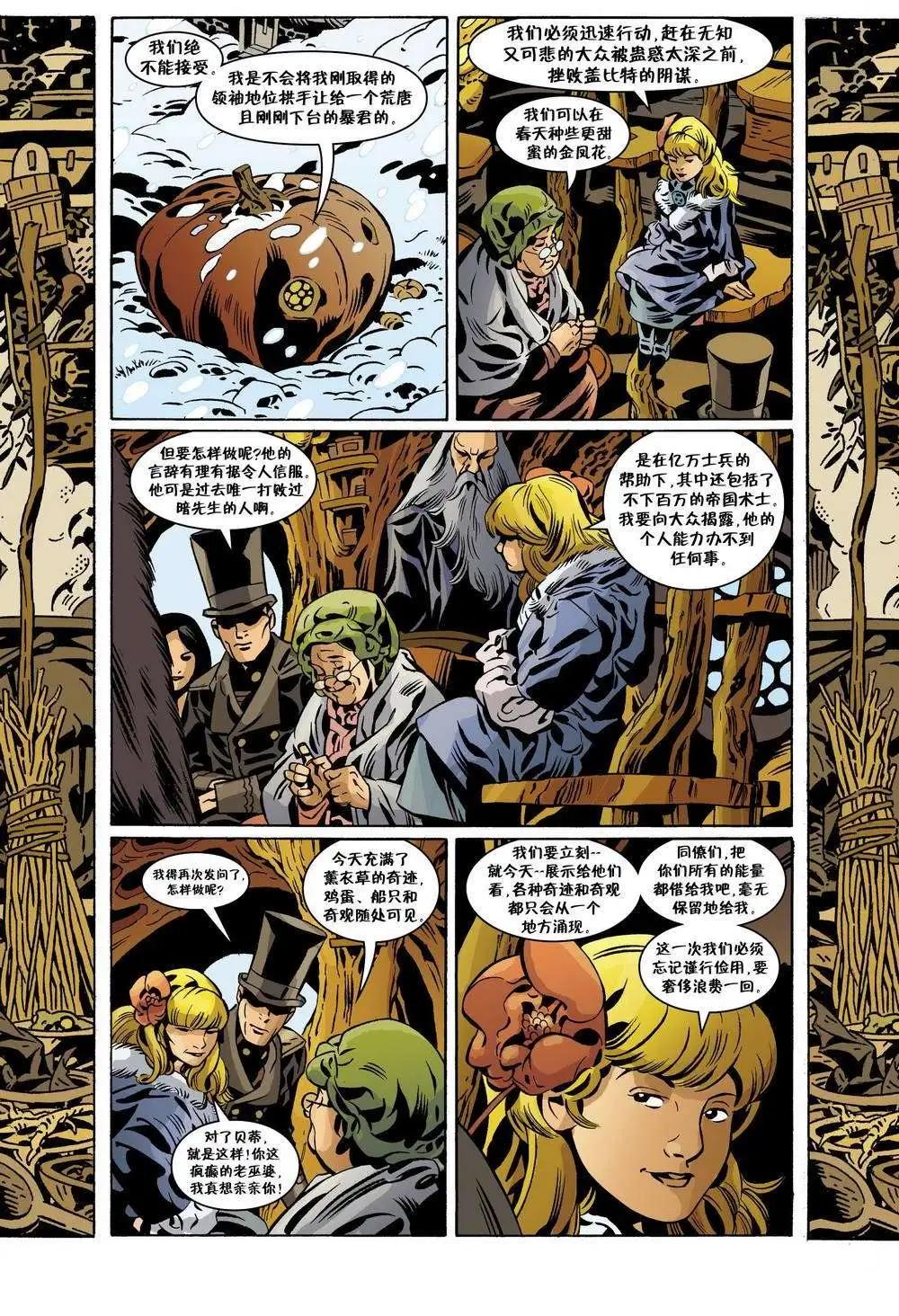 Fables - 第91卷 - 5
