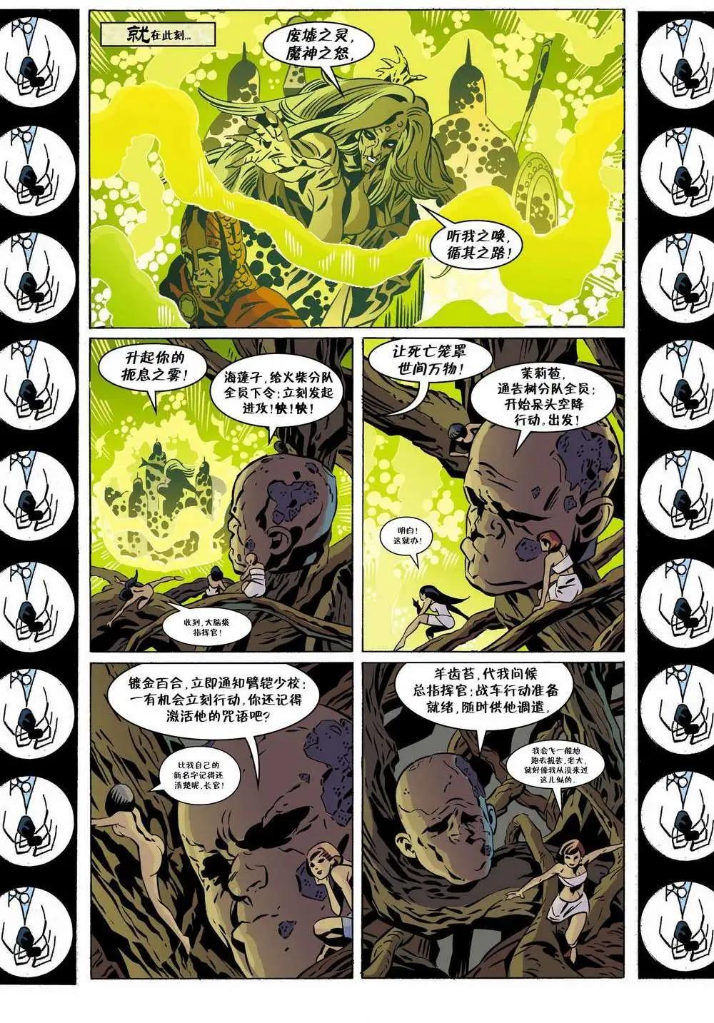 Fables - 第91卷 - 1