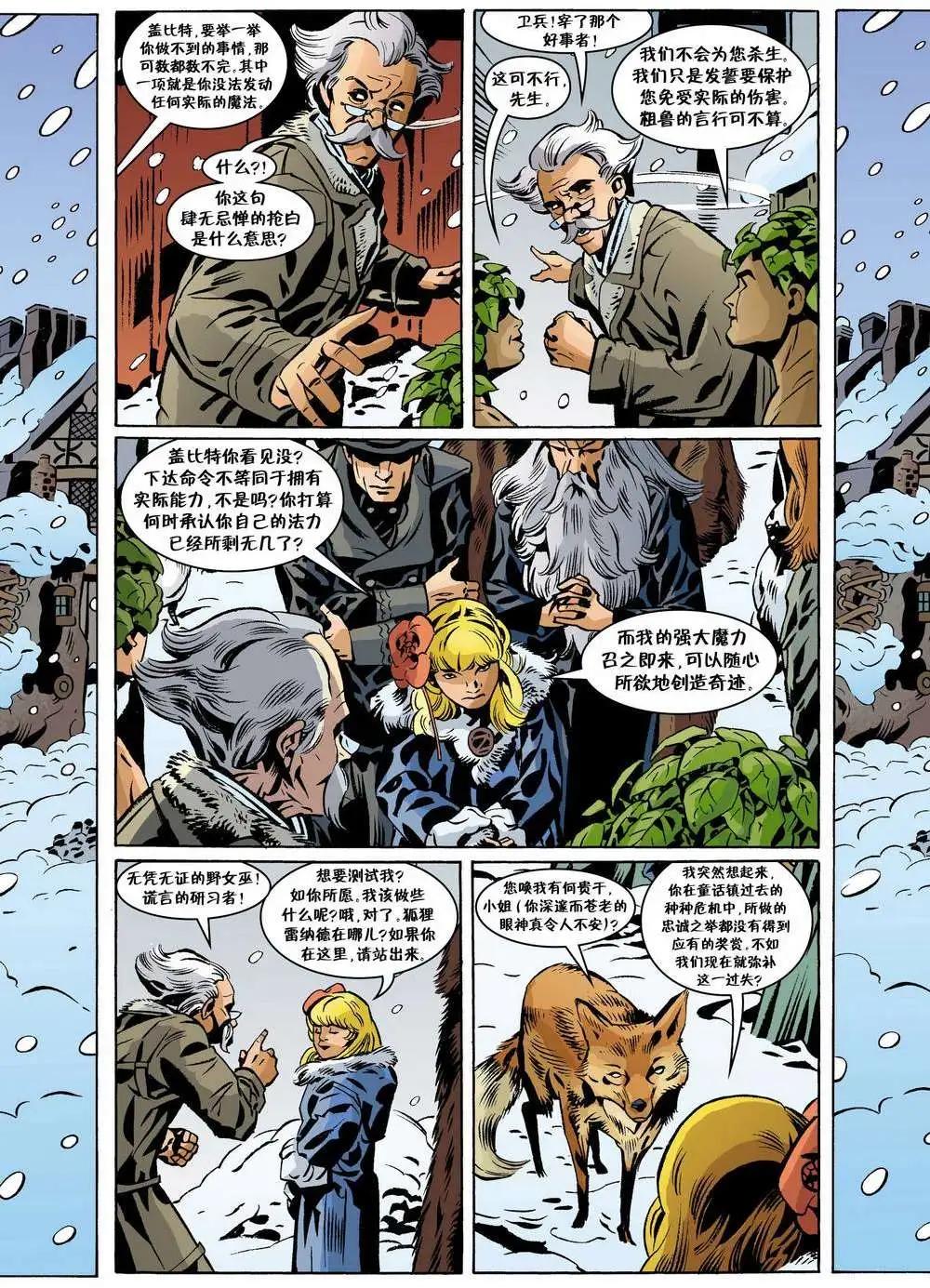 Fables - 第91卷 - 3