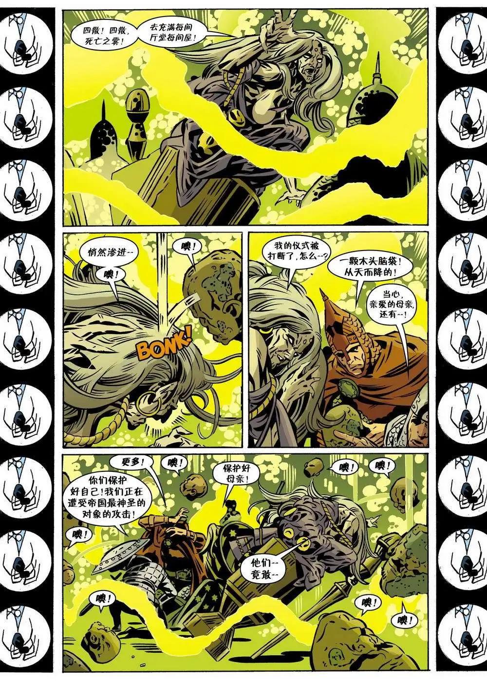 Fables - 第91卷 - 5