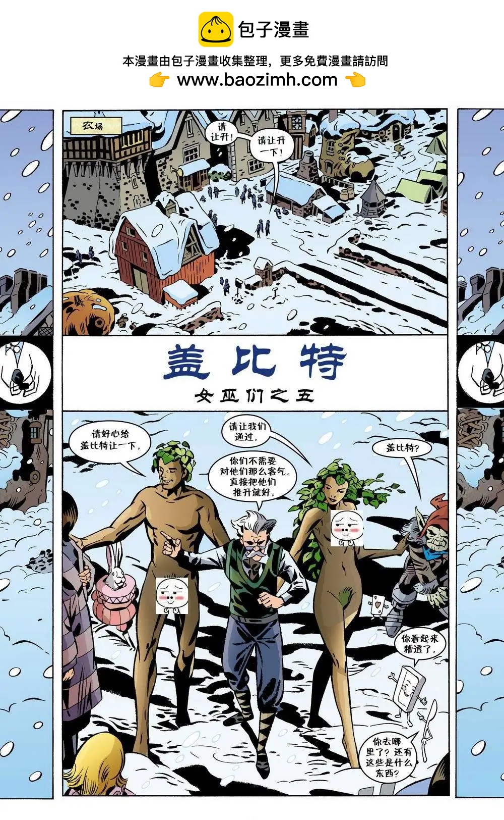 Fables - 第91卷 - 2