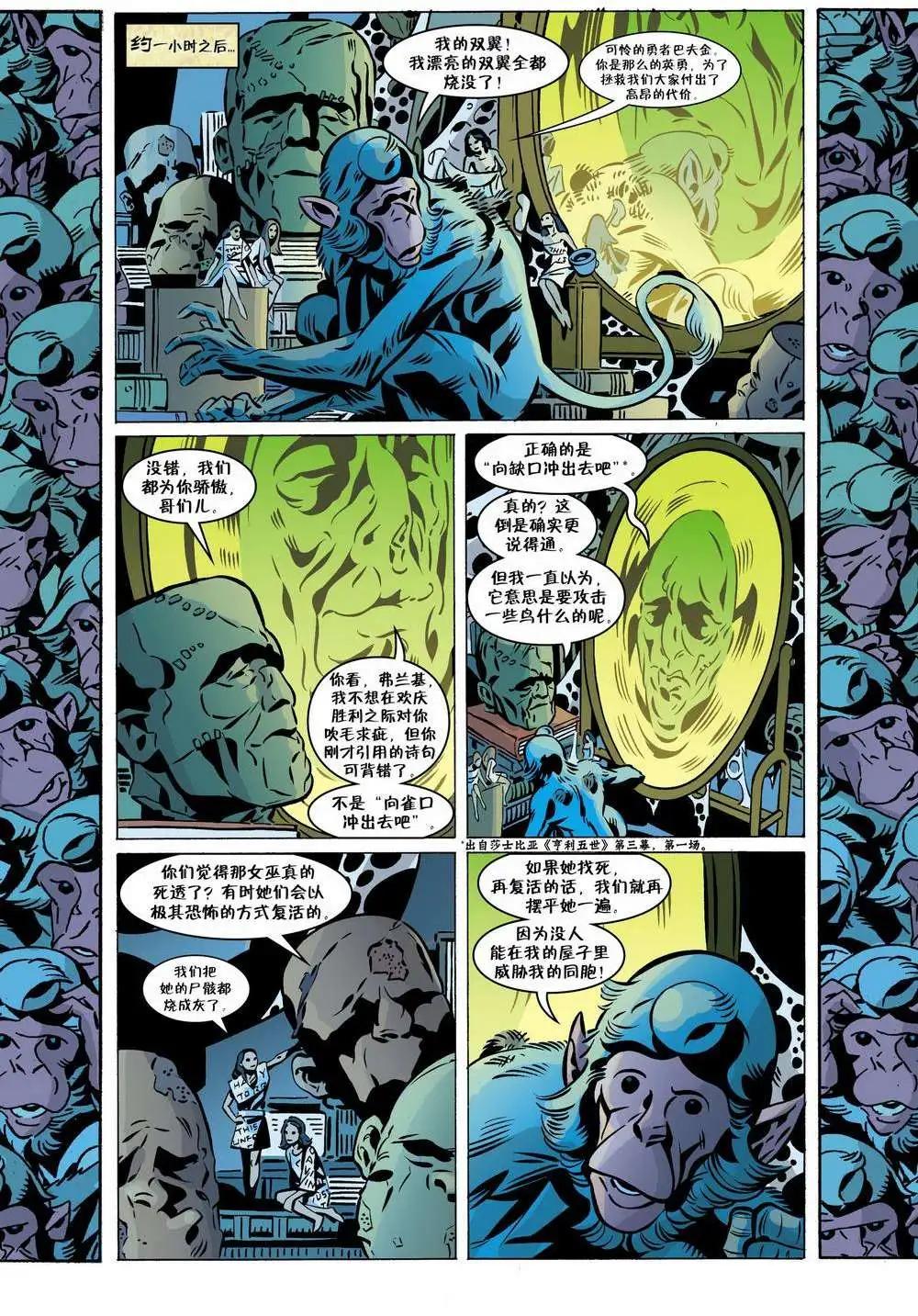Fables - 第91卷 - 5