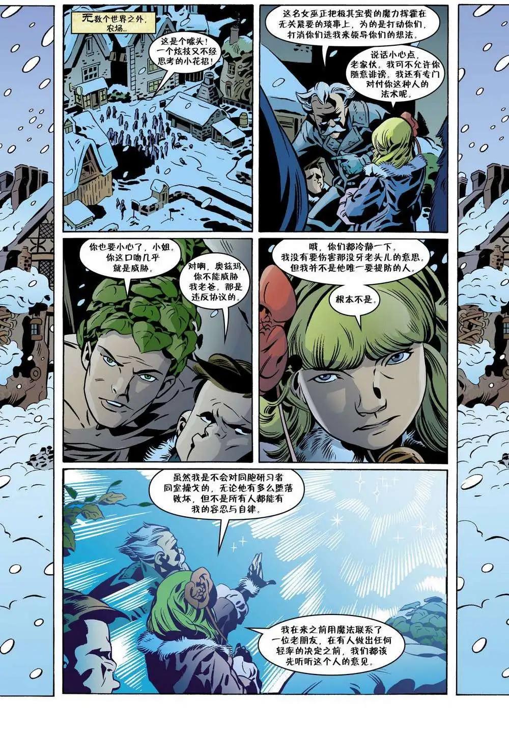 Fables - 第91卷 - 1