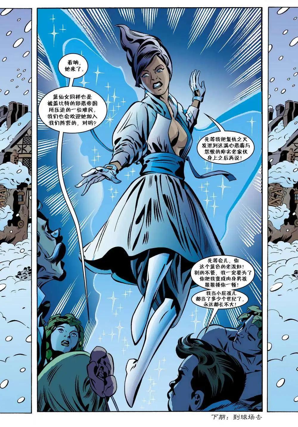 Fables - 第91卷 - 2