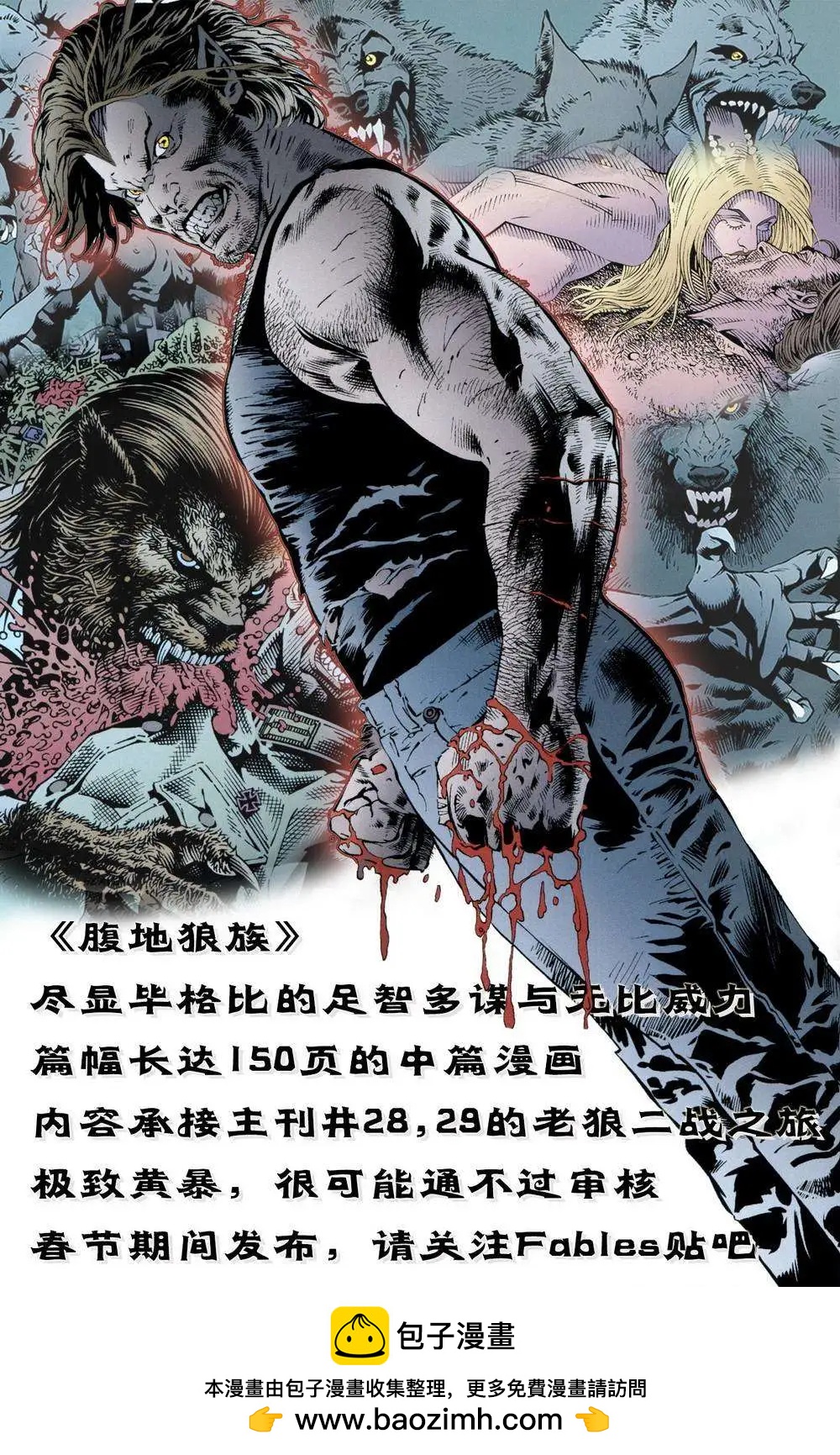 Fables - 第91卷 - 3