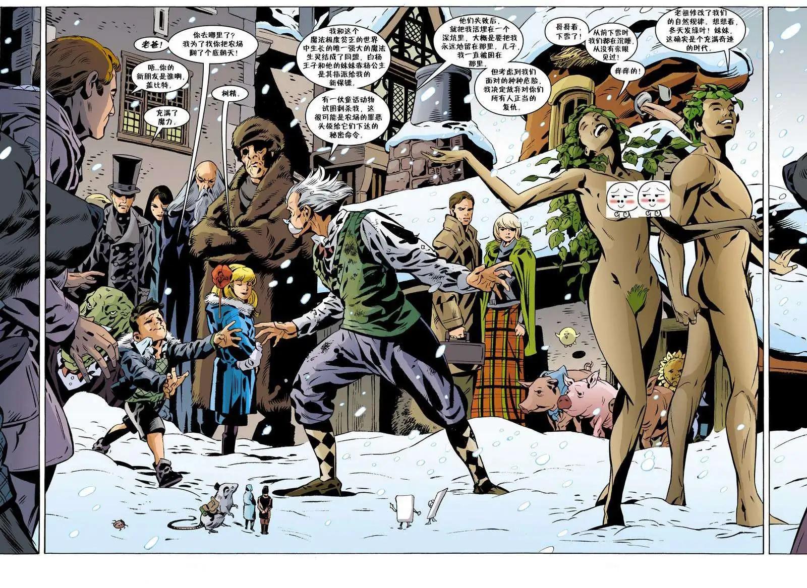 Fables - 第91卷 - 3