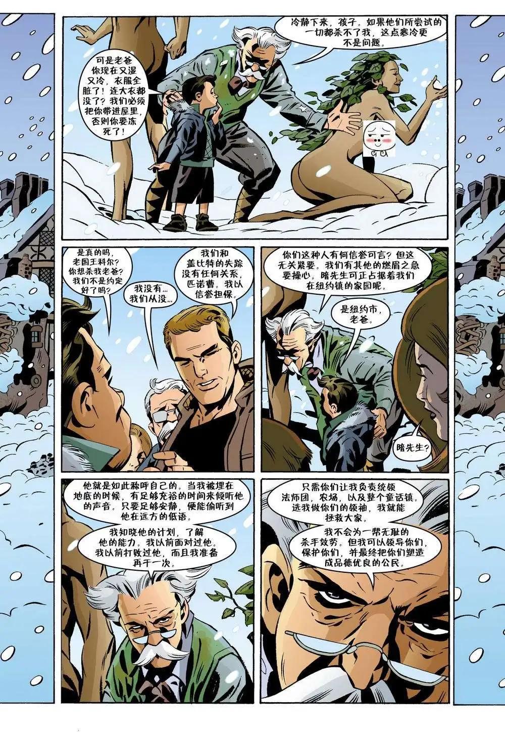 Fables - 第91卷 - 4