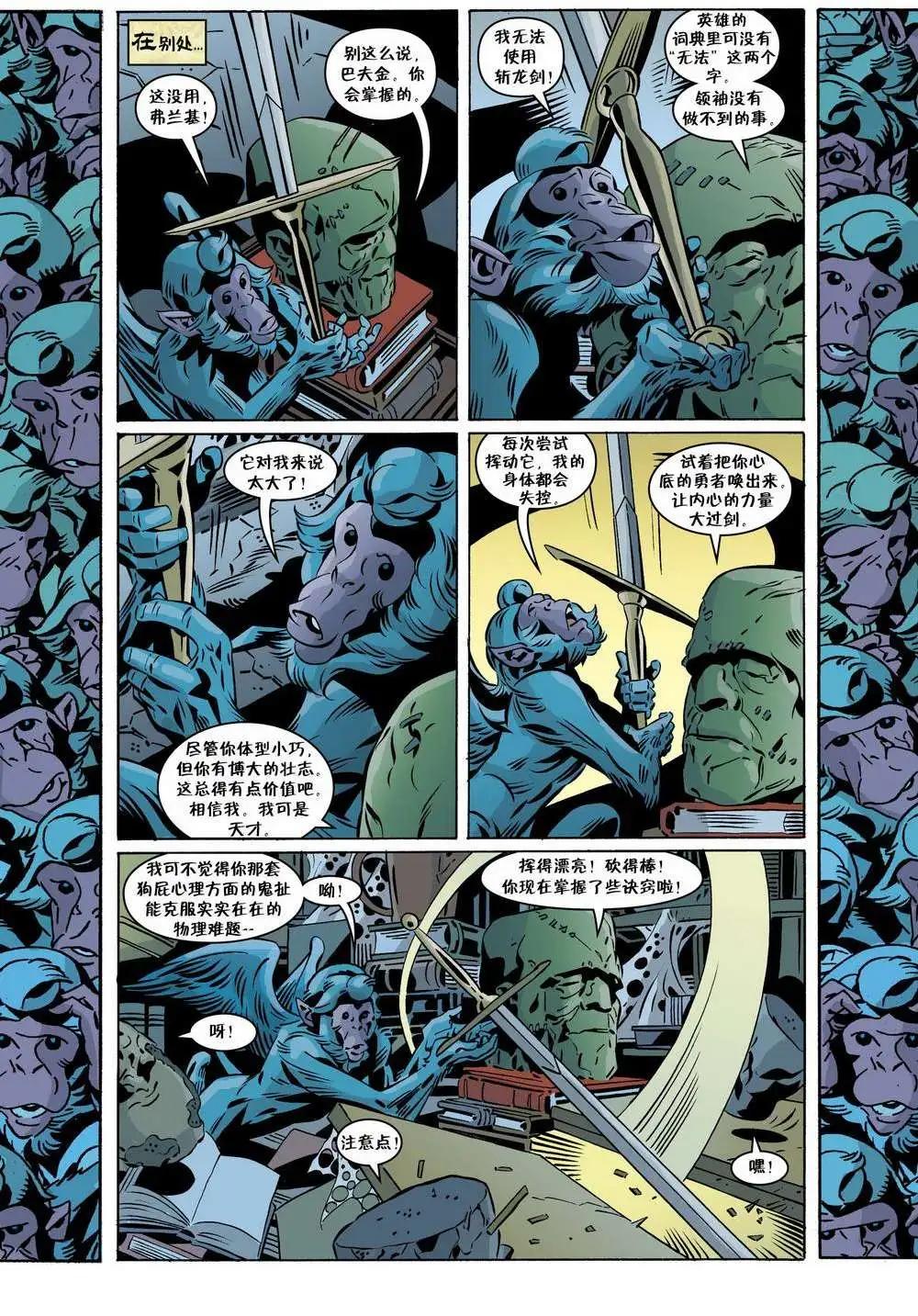 Fables - 第91卷 - 5