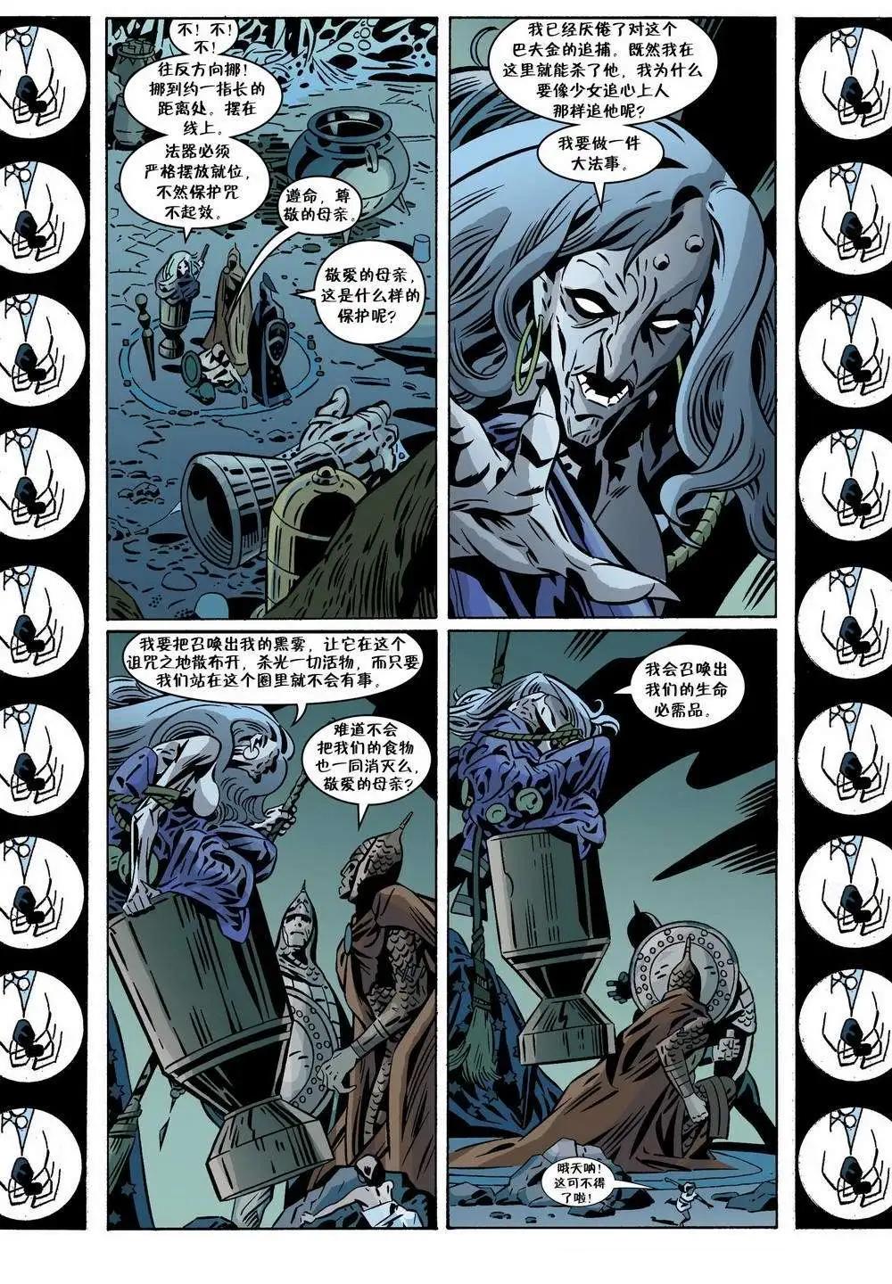 Fables - 第91卷 - 1