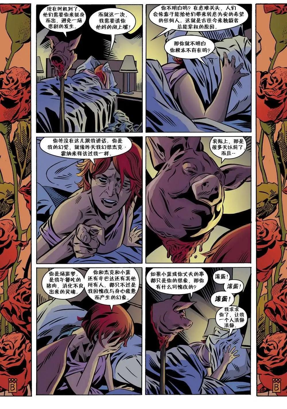 Fables - 第91卷 - 3