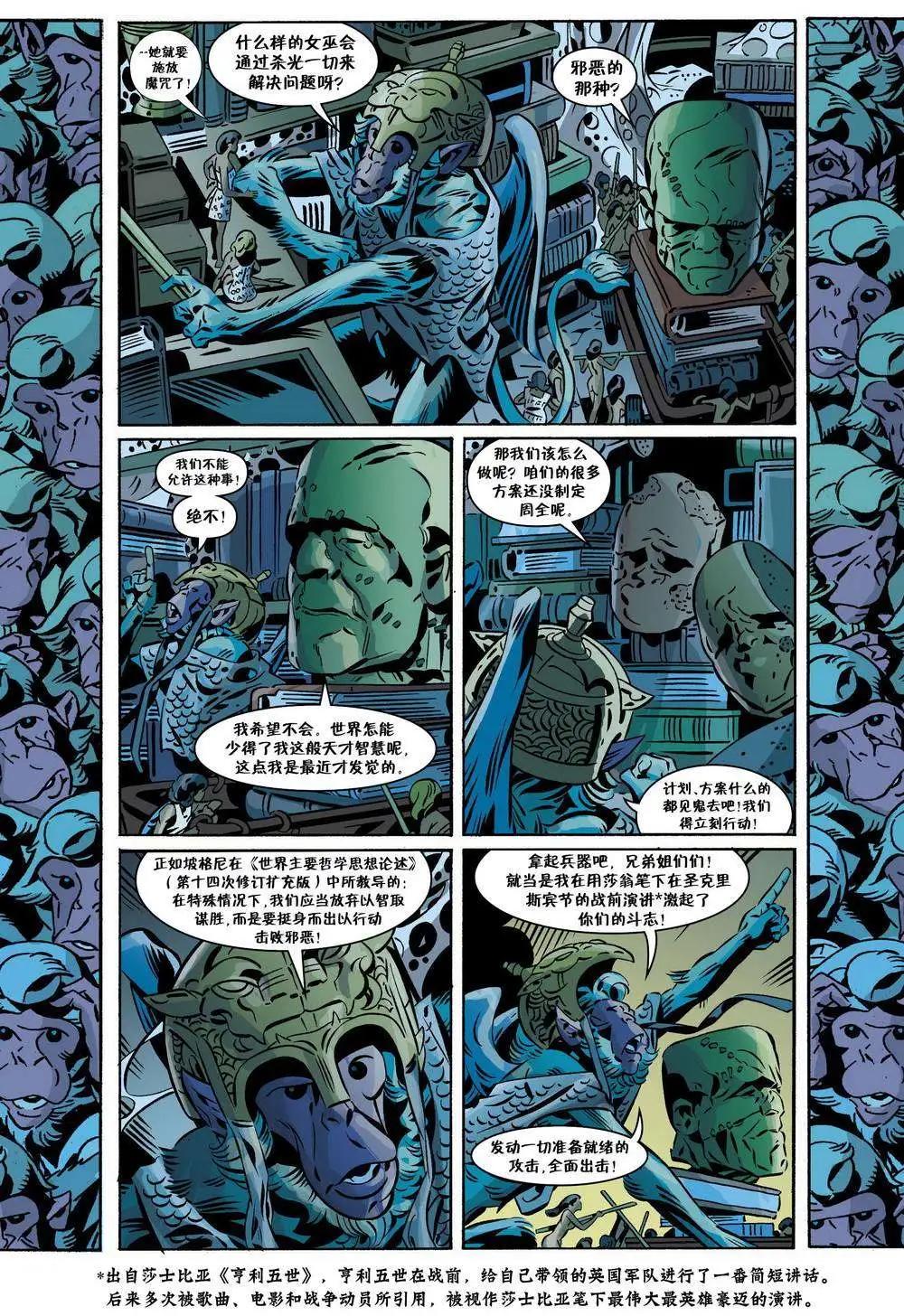 Fables - 第91卷 - 4