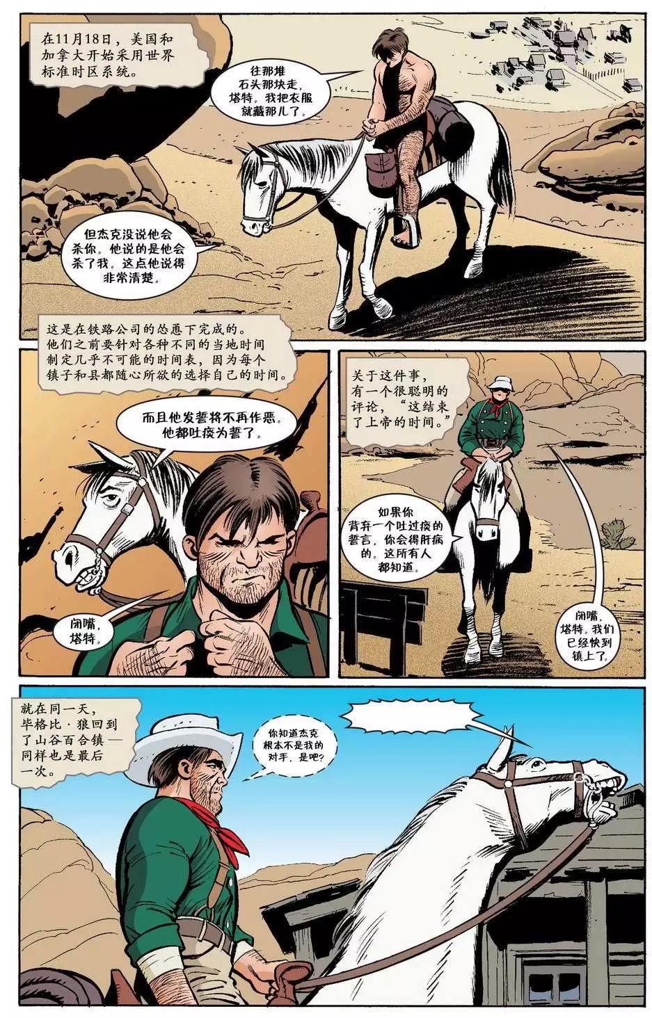 Fables - 傑克傳24 - 3