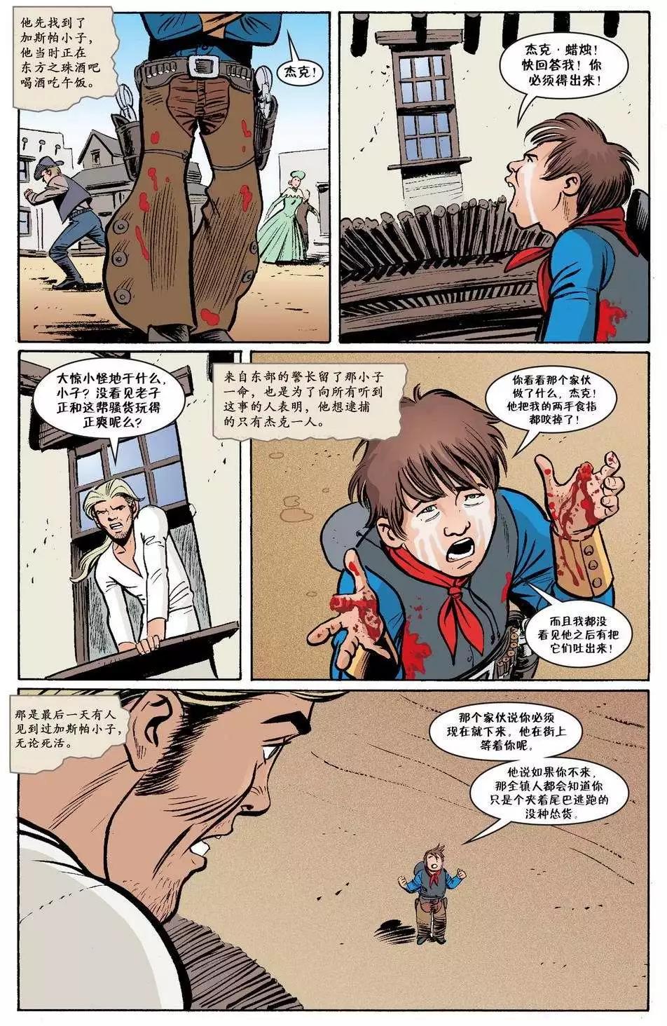 Fables - 杰克传24 - 4