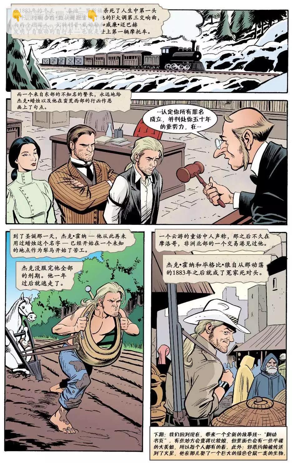 Fables - 傑克傳24 - 1