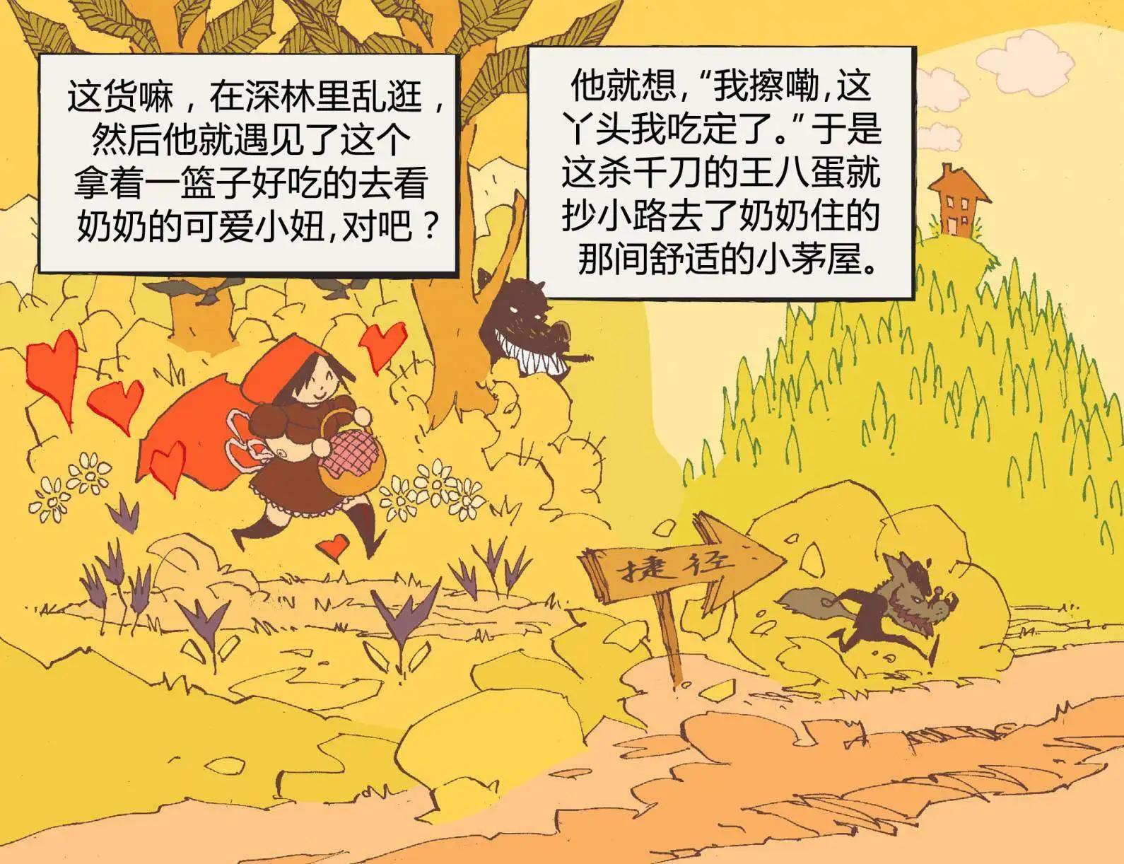 Fables - 我們身邊的狼10 - 2