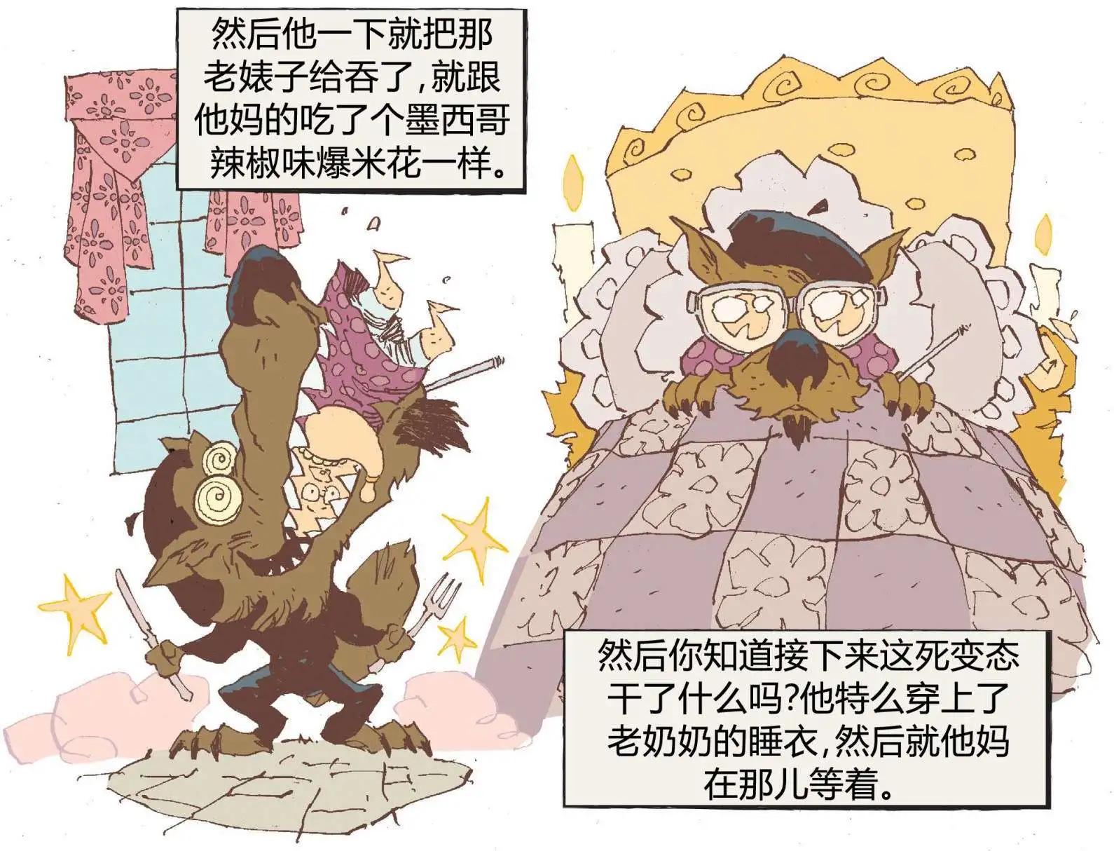 Fables - 我們身邊的狼10 - 3