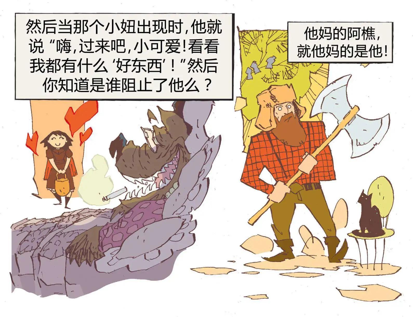 Fables - 我們身邊的狼10 - 4