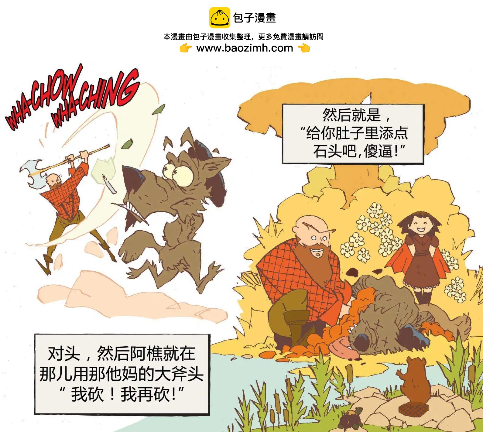 Fables - 我們身邊的狼10 - 5