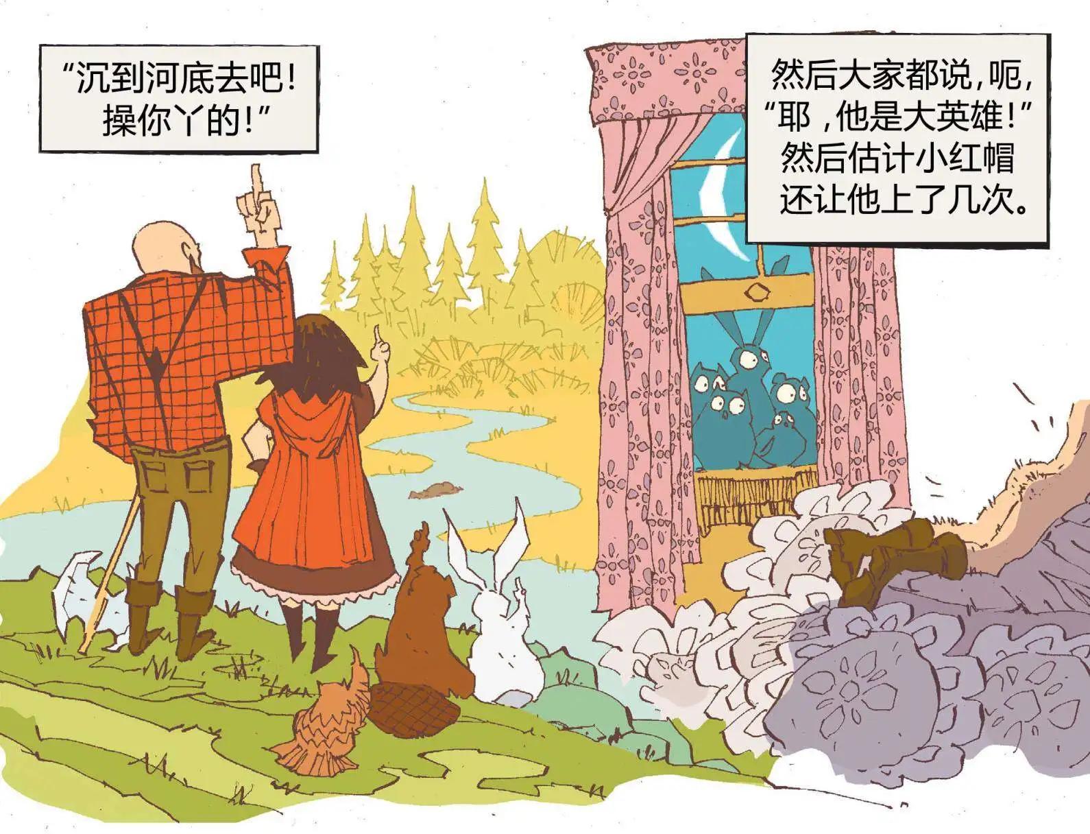 Fables - 我們身邊的狼10 - 1