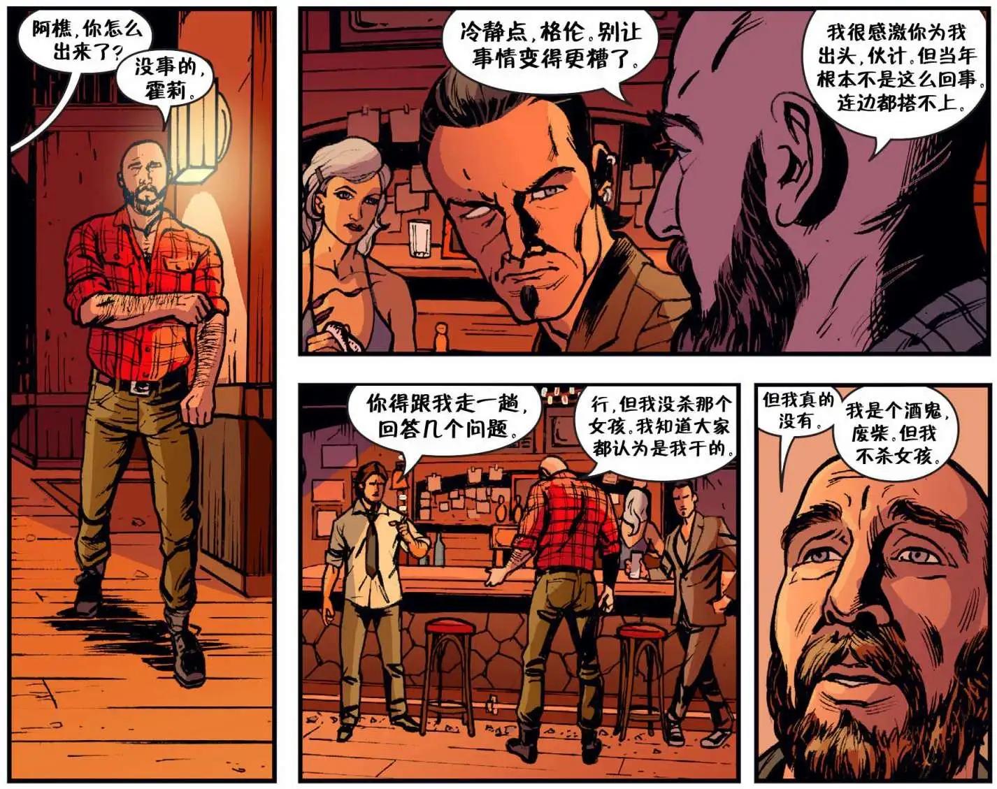 Fables - 我們身邊的狼10 - 3