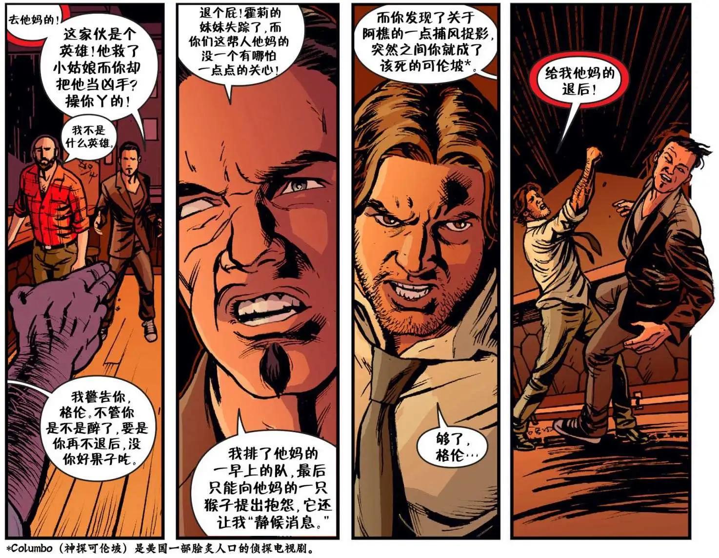 Fables - 我們身邊的狼10 - 4