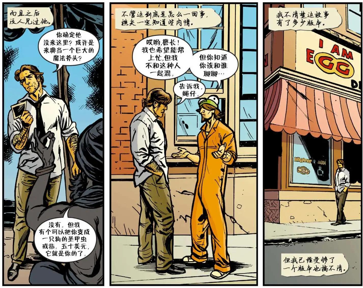 Fables - 我們身邊的狼10 - 4