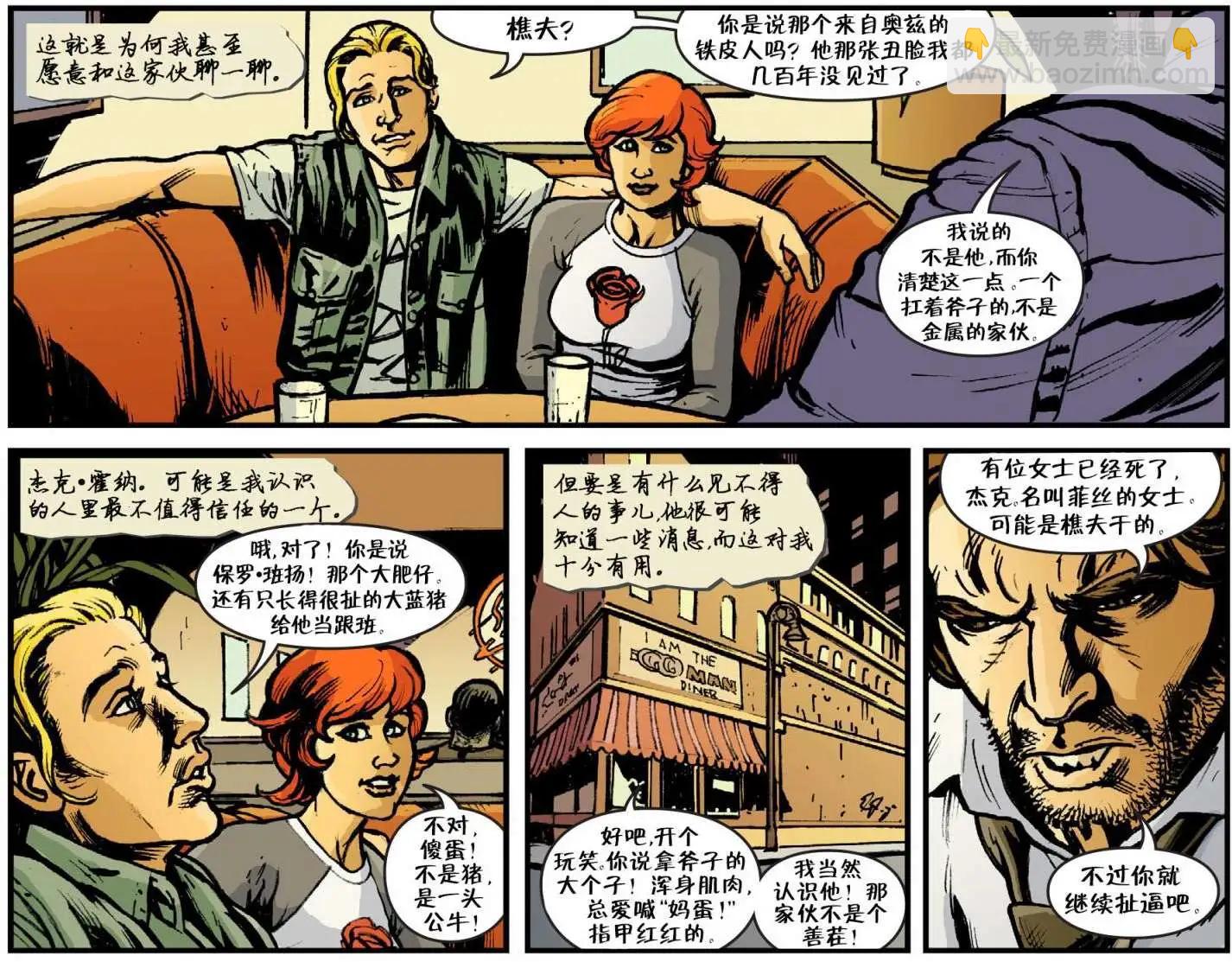 Fables - 我們身邊的狼10 - 5
