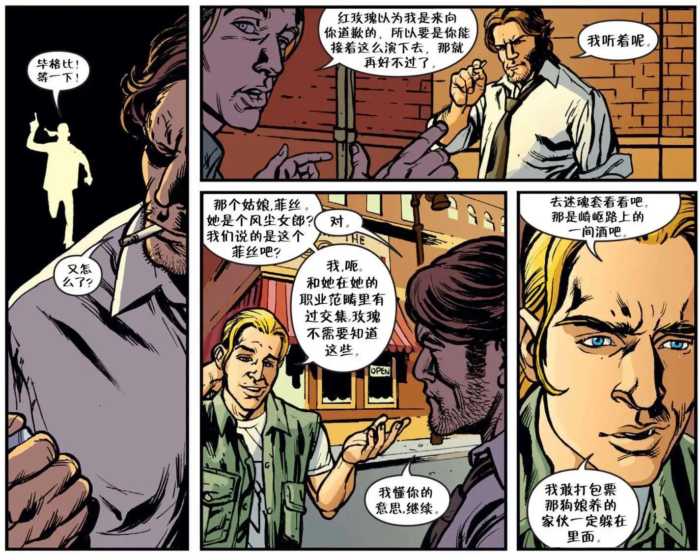 Fables - 我們身邊的狼10 - 1
