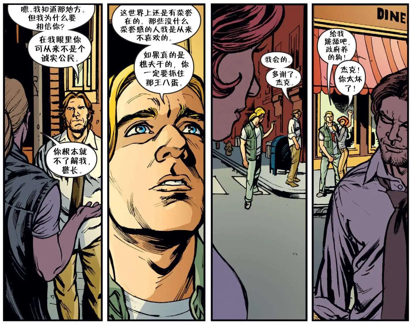 Fables - 我們身邊的狼10 - 2