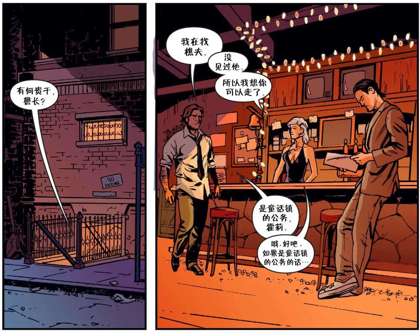 Fables - 我們身邊的狼10 - 3