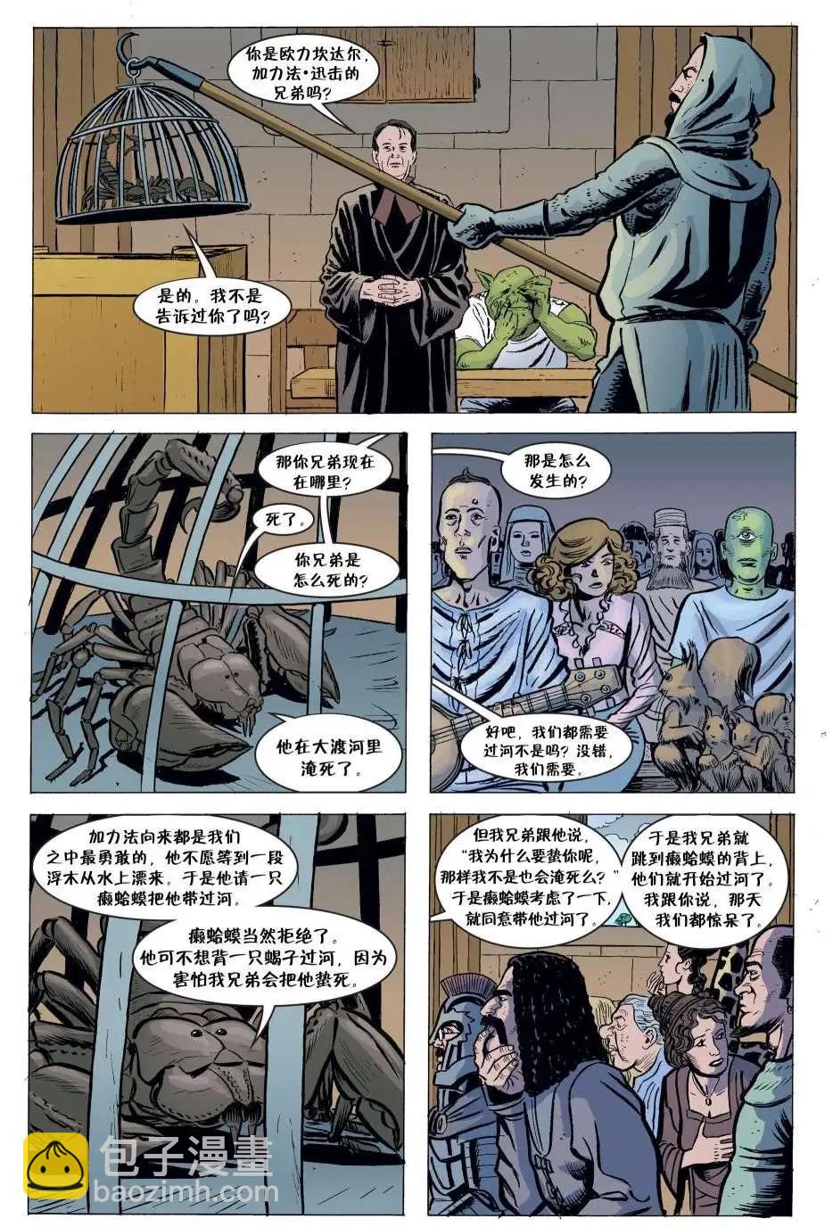 Fables - 第93卷 - 3