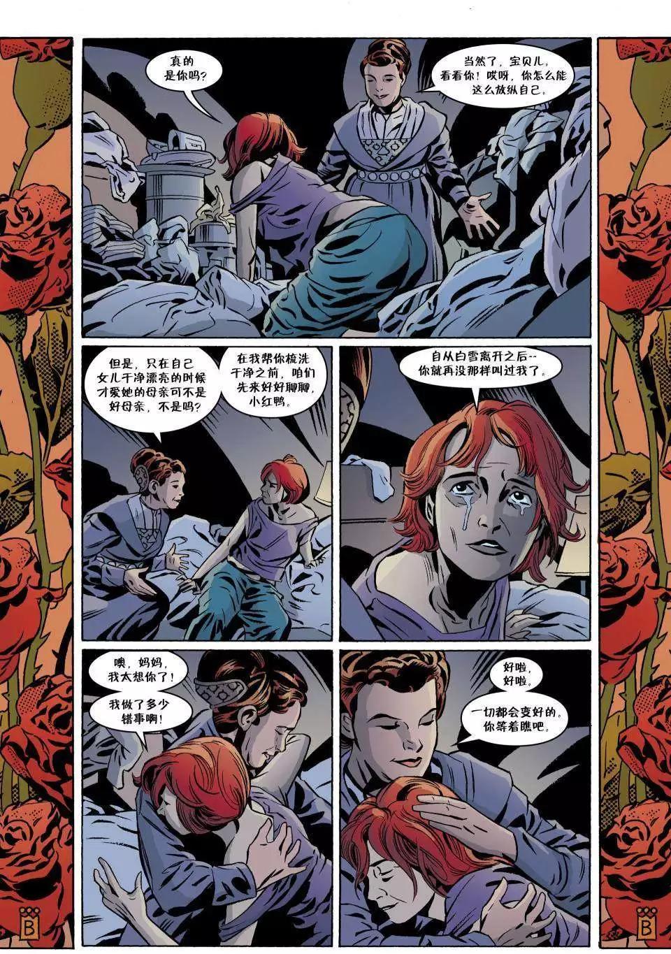 Fables - 第94卷 - 5