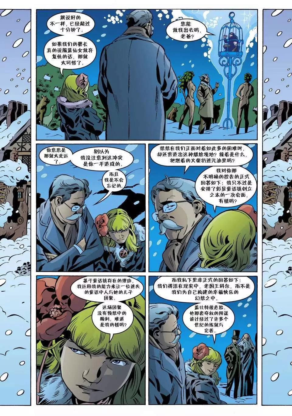 Fables - 第94卷 - 1