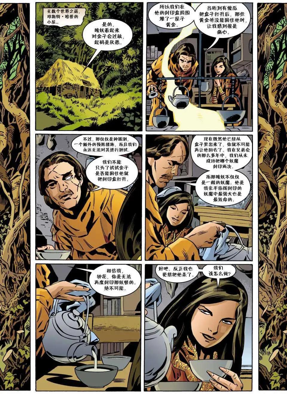 Fables - 第94卷 - 3