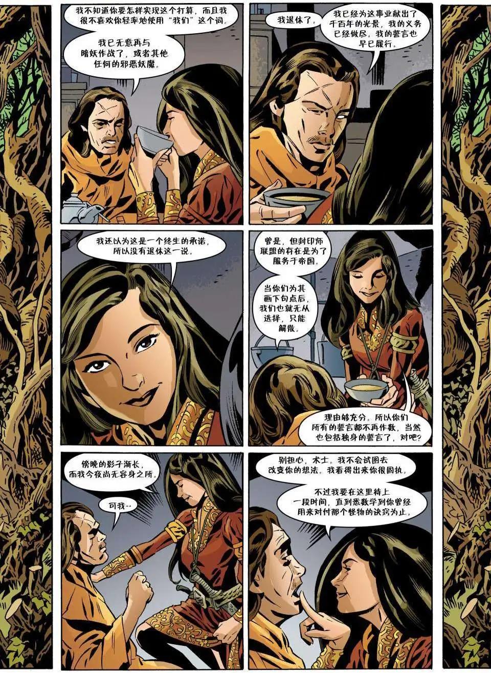 Fables - 第94卷 - 4
