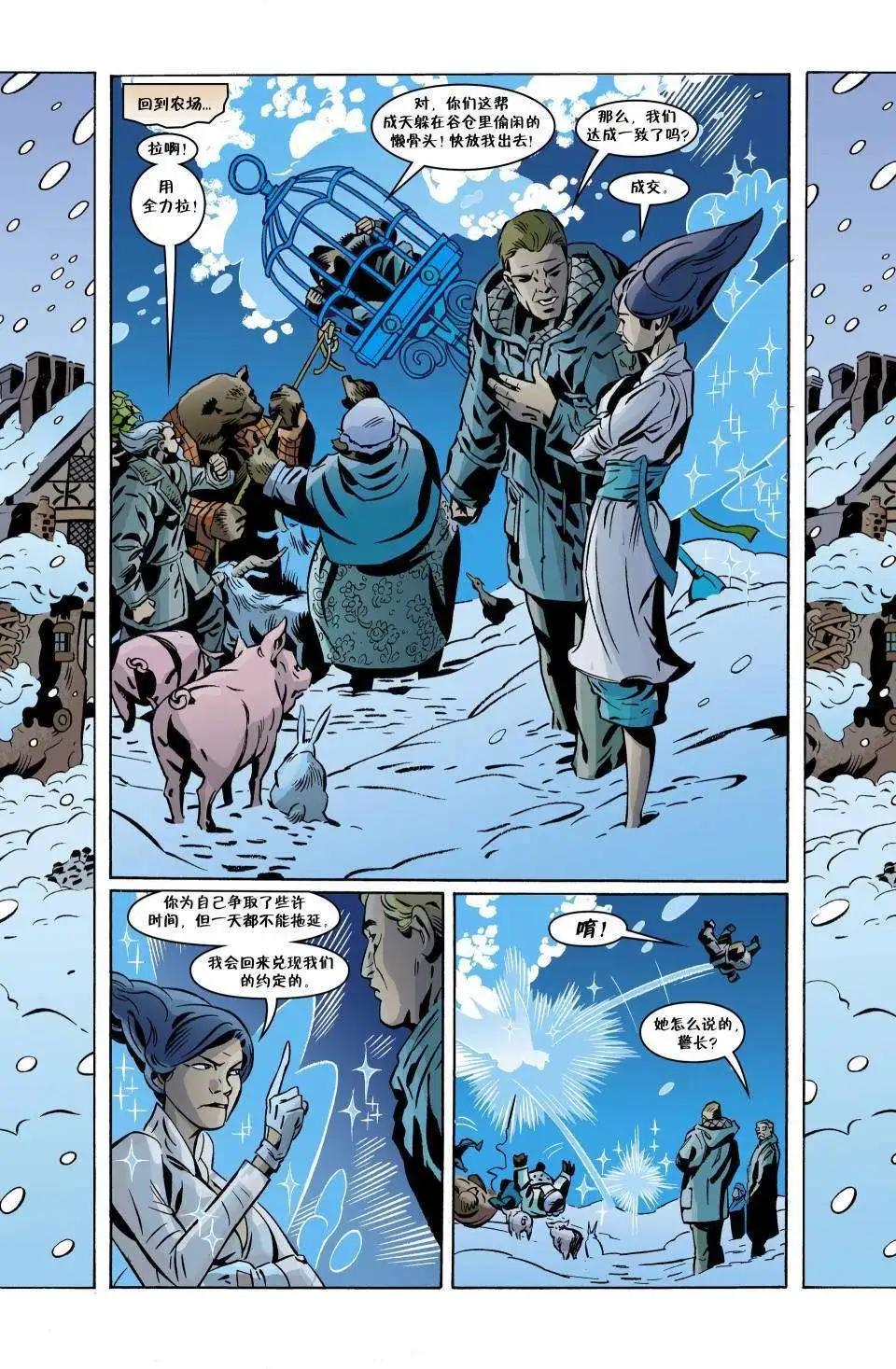 Fables - 第94卷 - 5