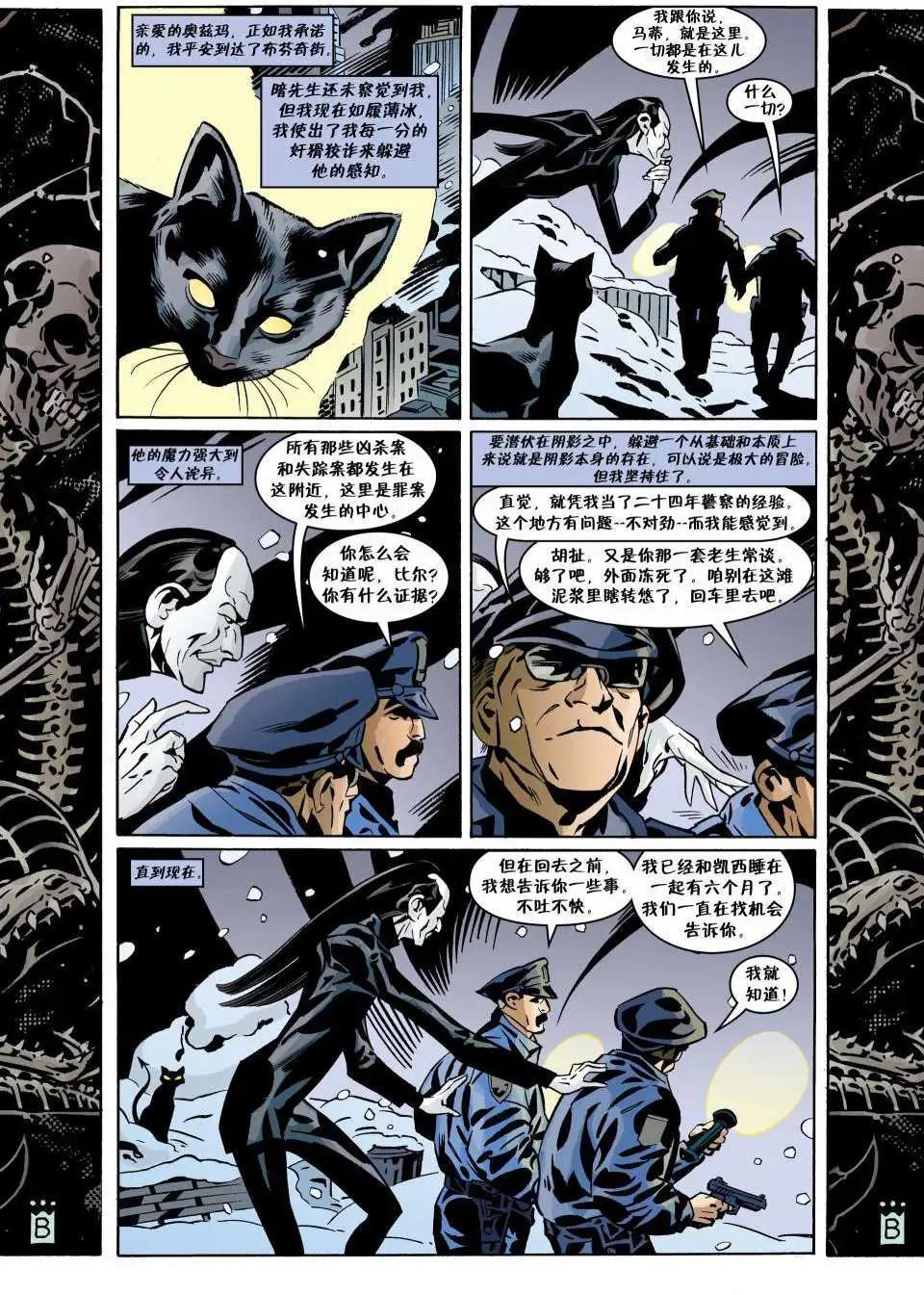Fables - 第94卷 - 2