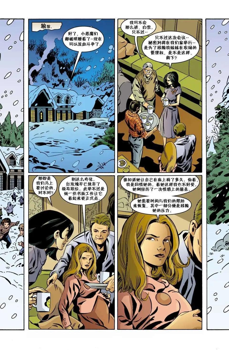 Fables - 第94卷 - 4