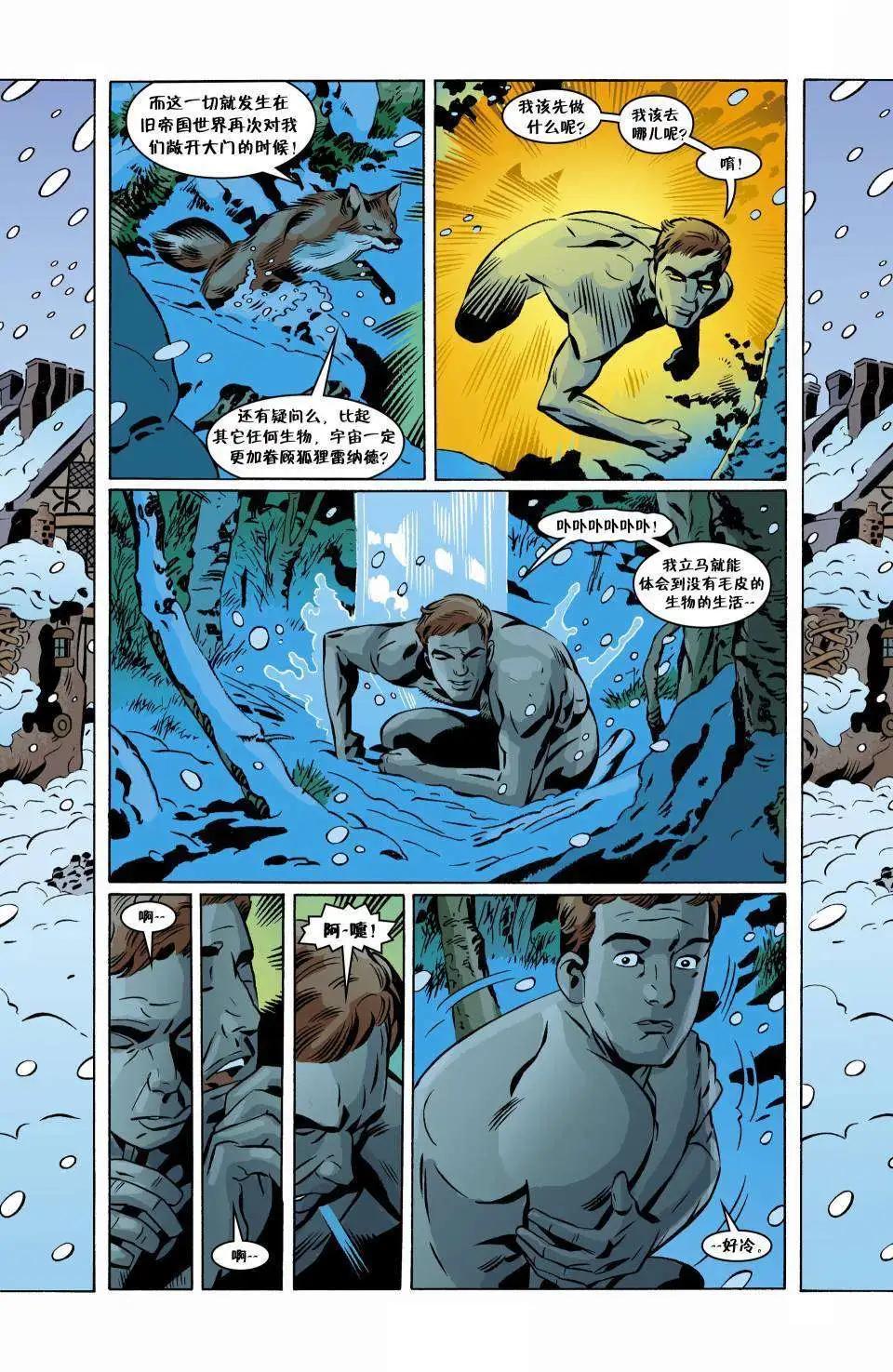 Fables - 第94卷 - 2