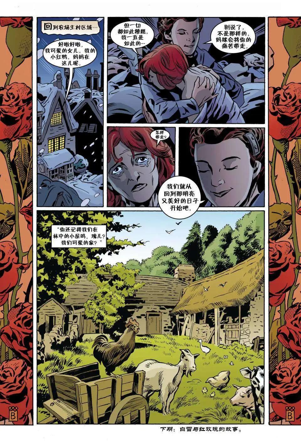Fables - 第94卷 - 3