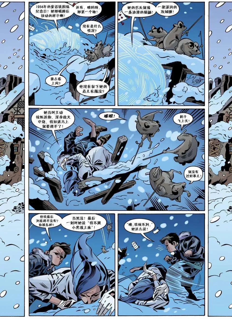 Fables - 第94卷 - 4