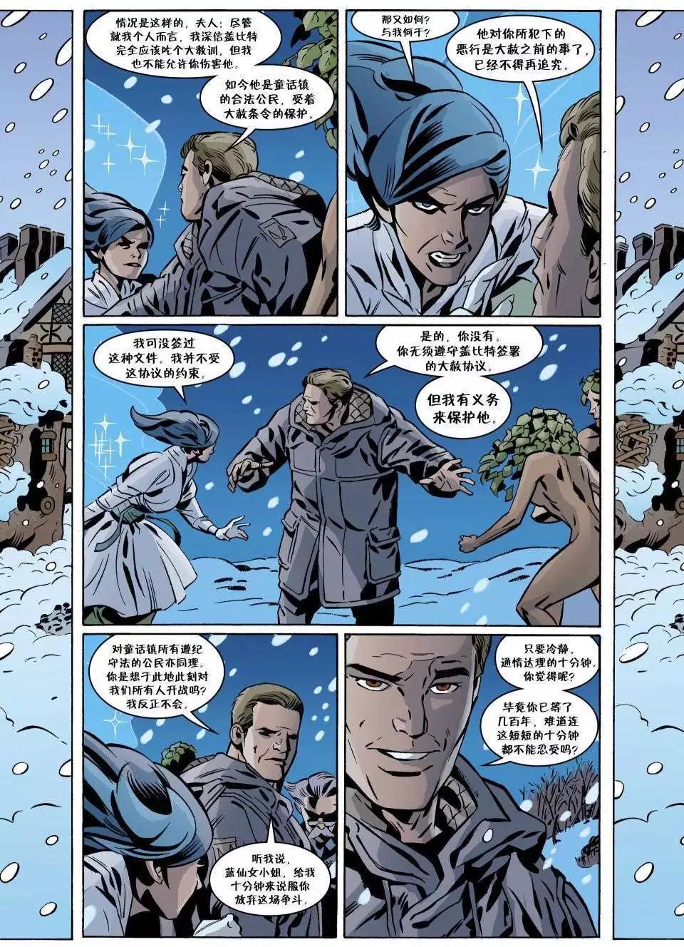 Fables - 第94卷 - 2