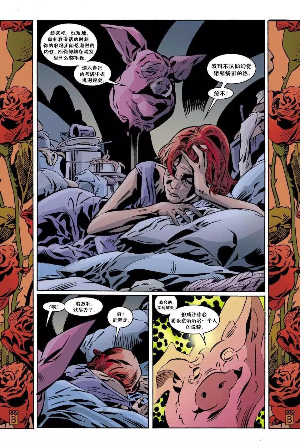 Fables - 第94卷 - 3