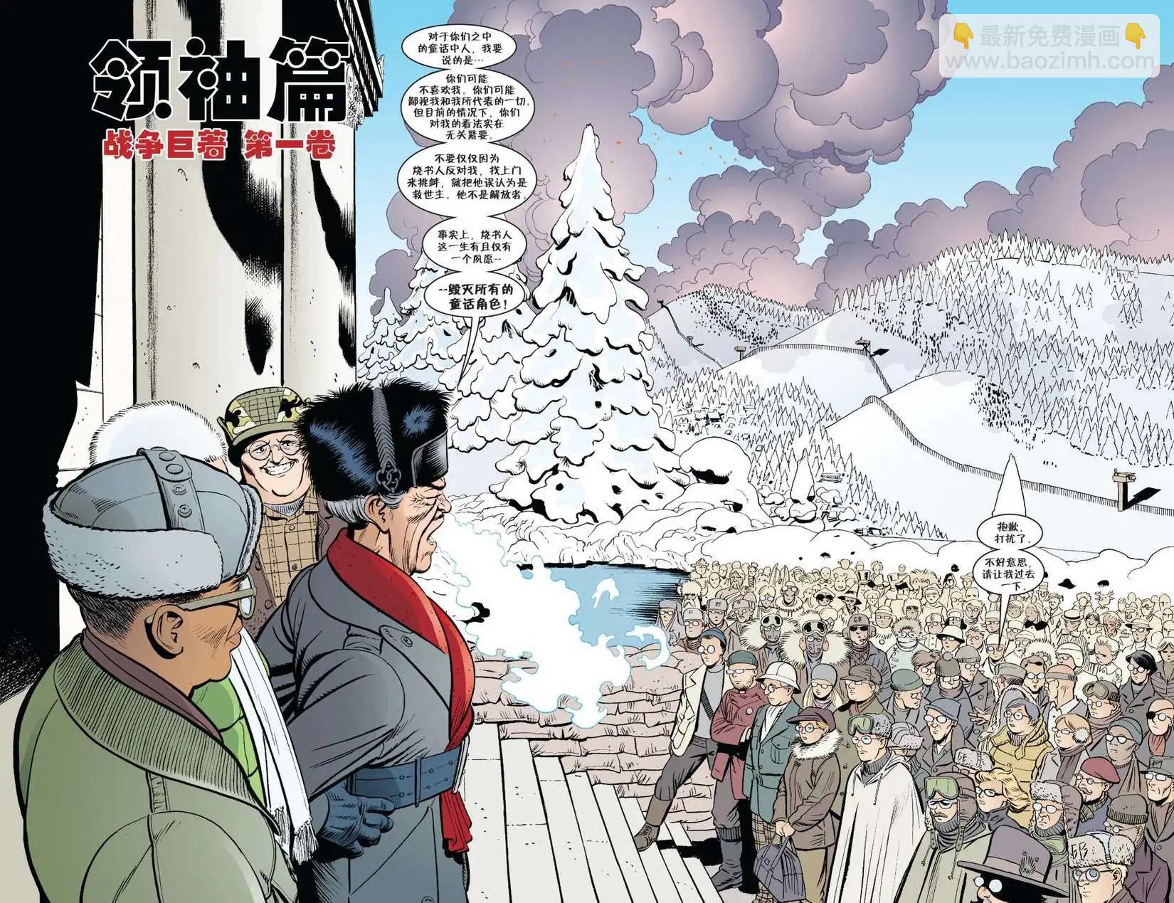 Fables - 傑克傳28 - 5