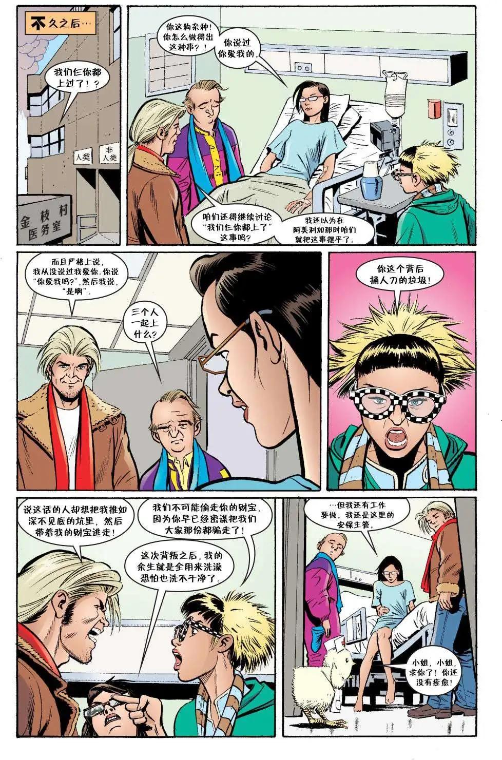 Fables - 傑克傳28 - 1