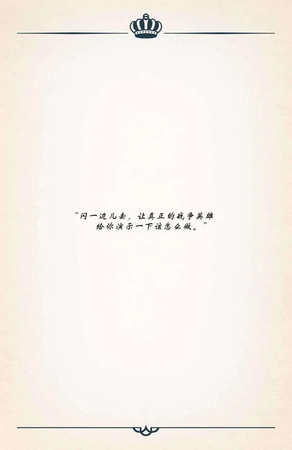 Fables - 傑克傳28 - 3