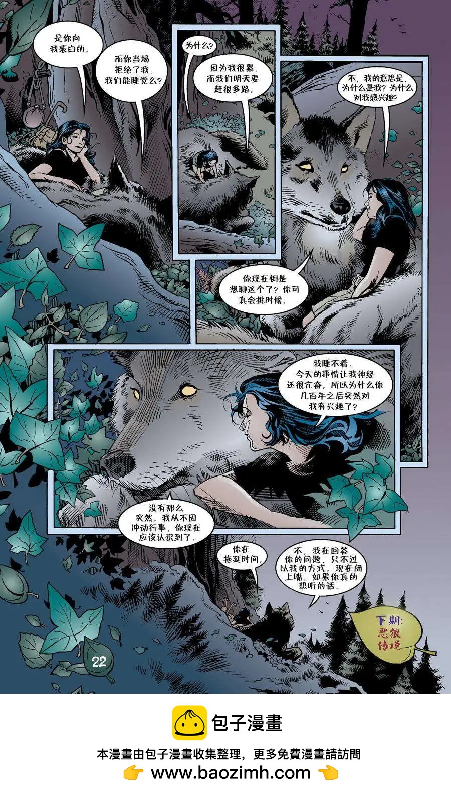 Fables - 第15卷 - 2